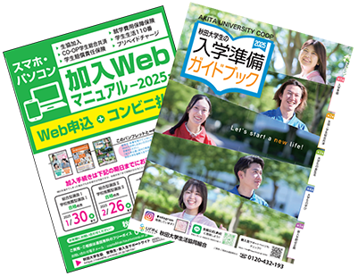 （画像）冊子