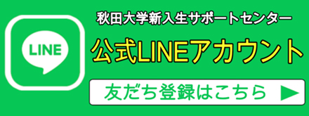 友だち追加