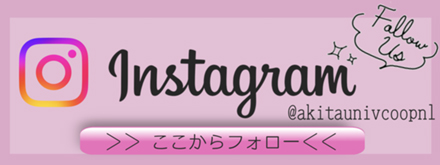 インスタフォロー
