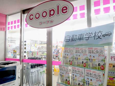 手形店(coople)