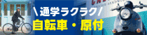 ハヤサカサイクル