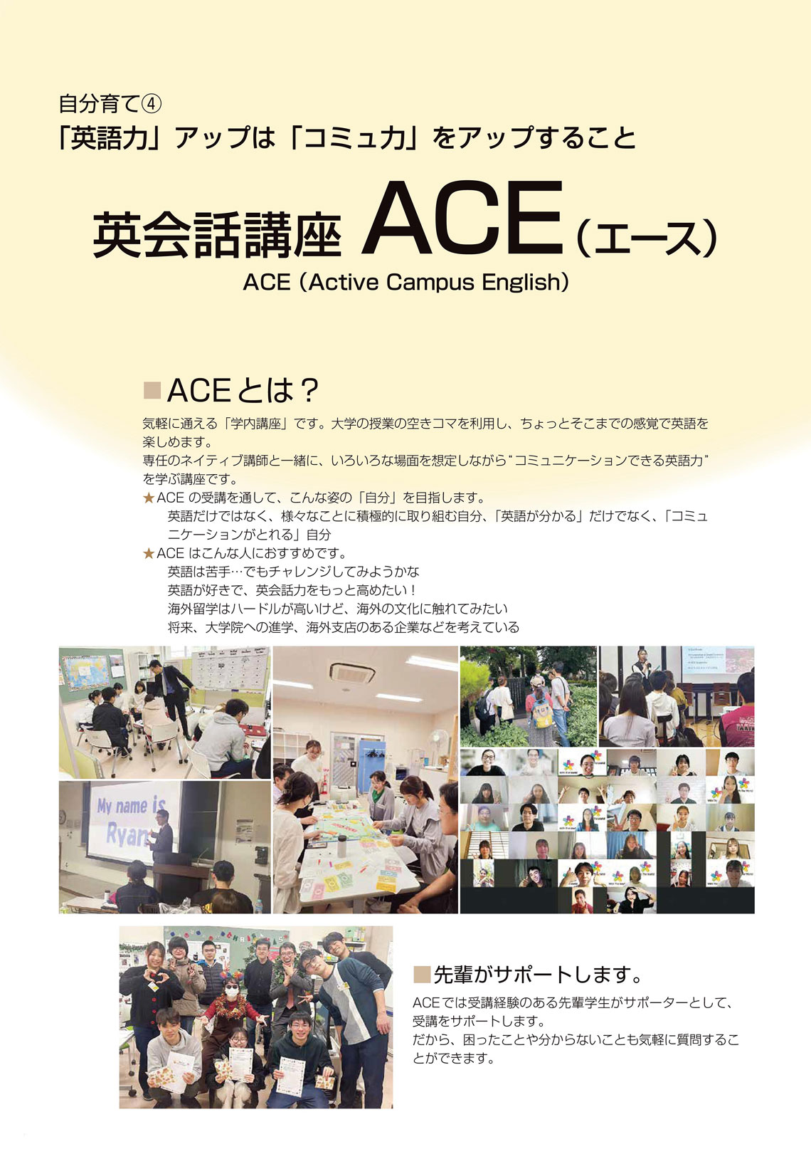 講座の内容