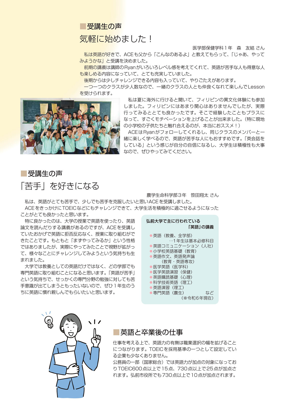 講座の内容