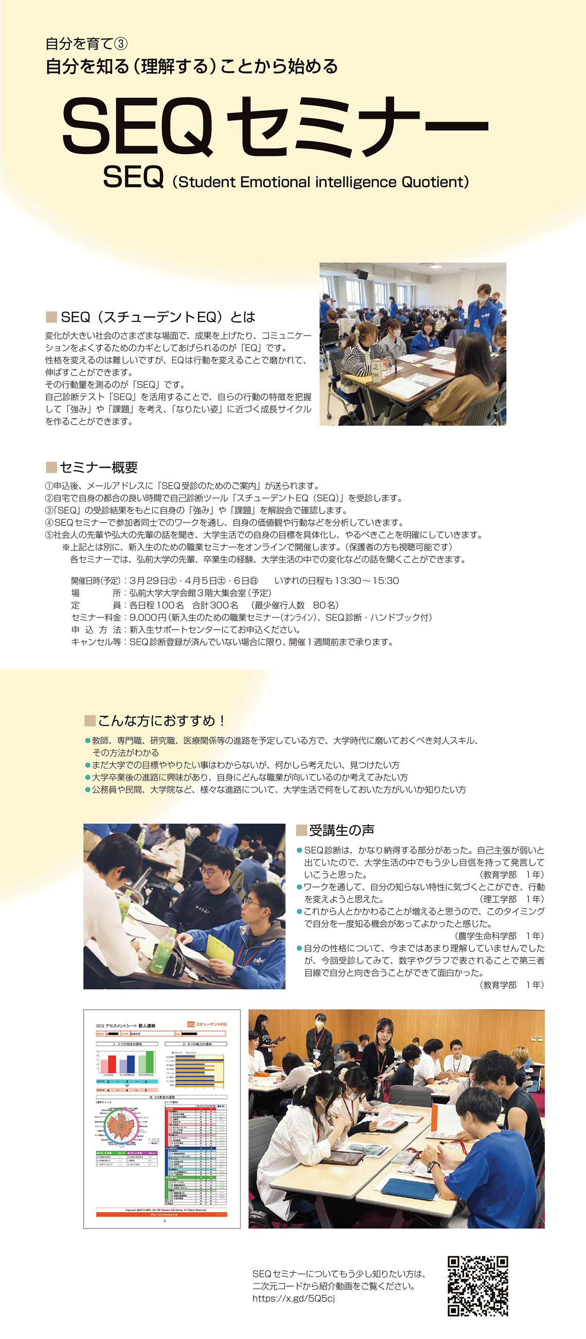 講座の内容