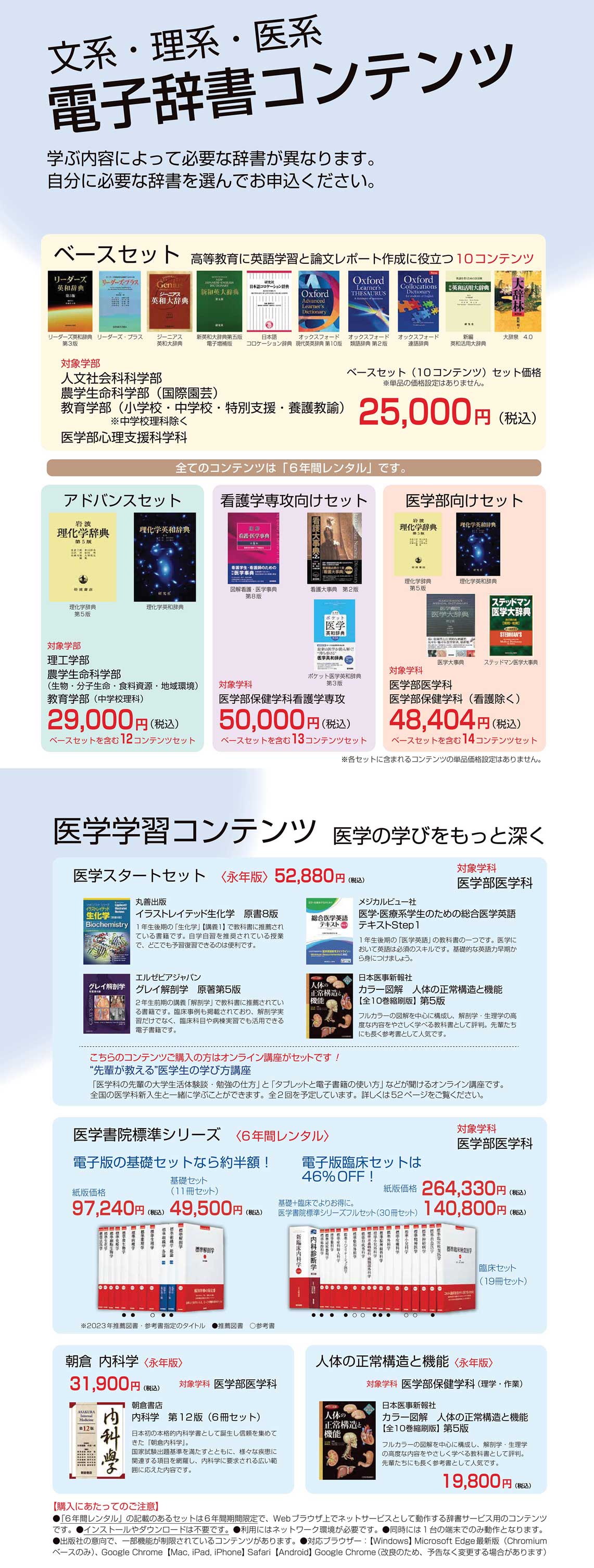 電子辞書TOP