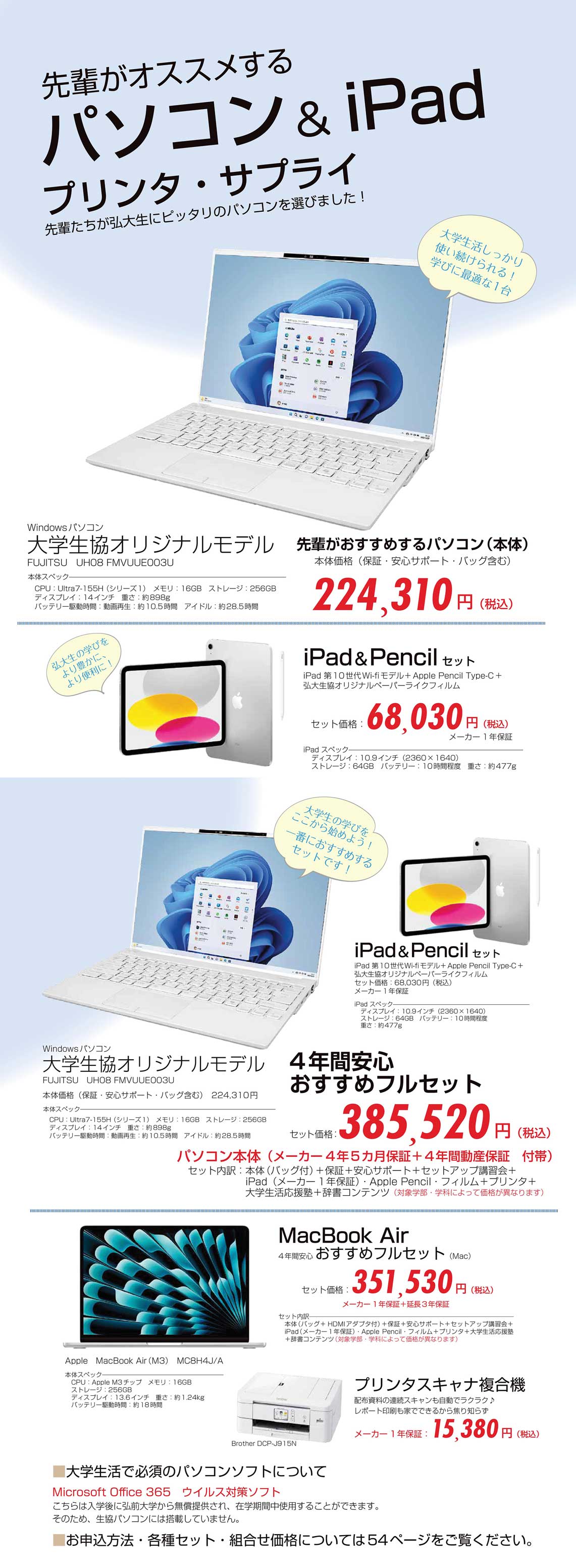 パソコン