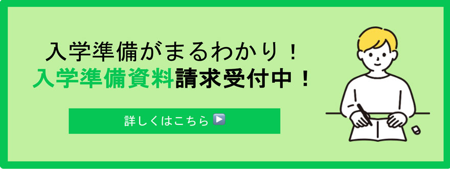資料請求