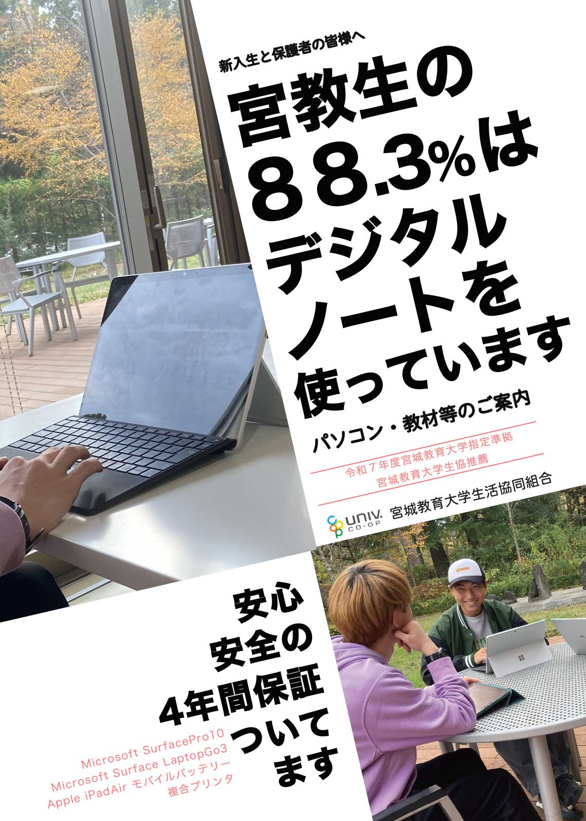 Surface本体画像