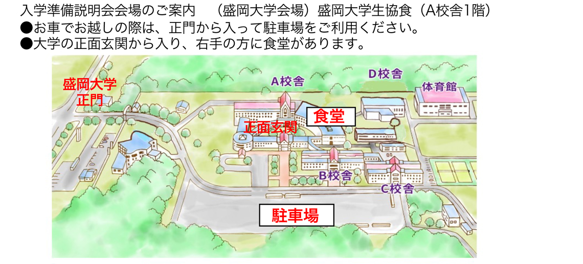 会場地図