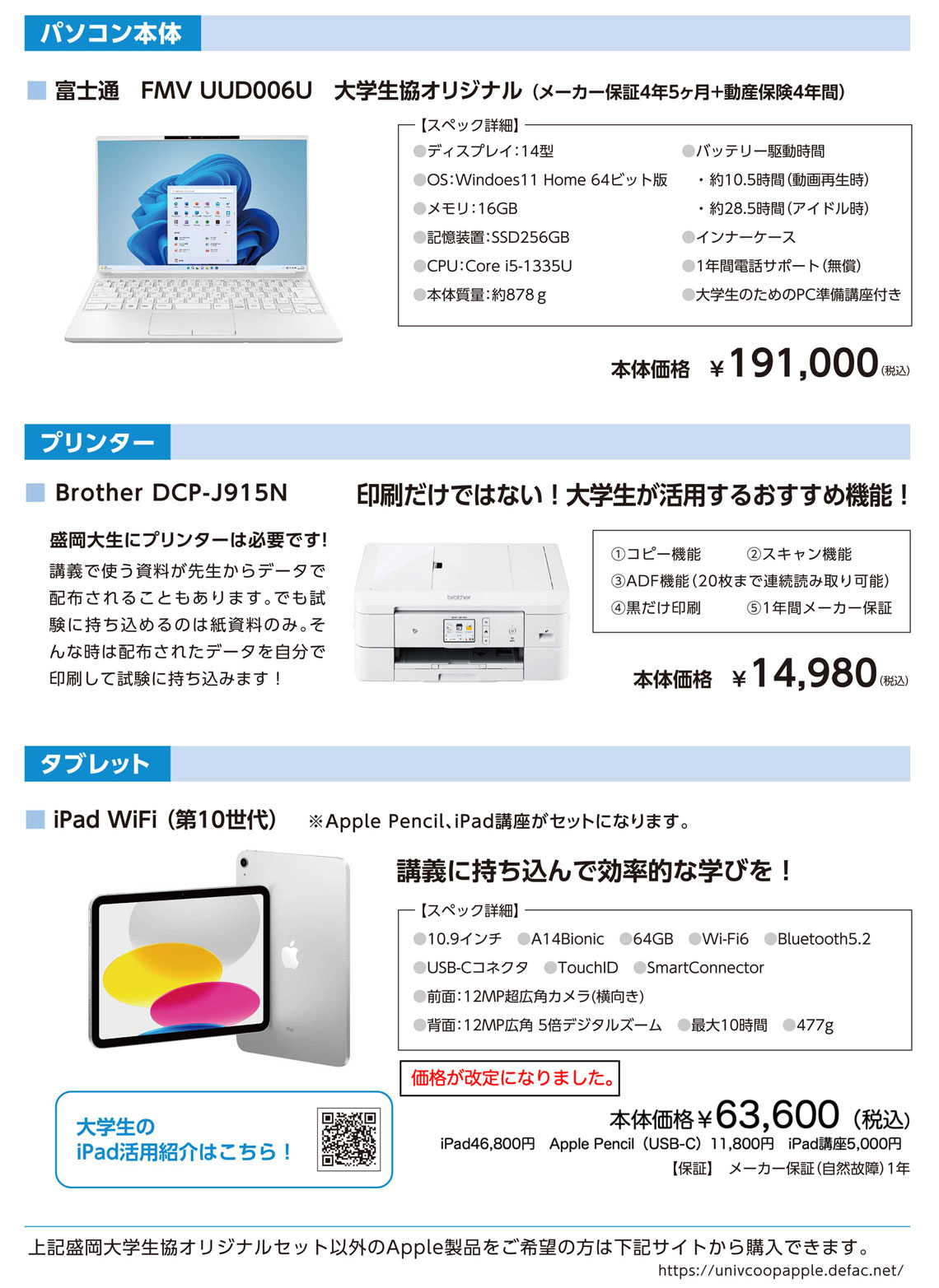 パソコン教材