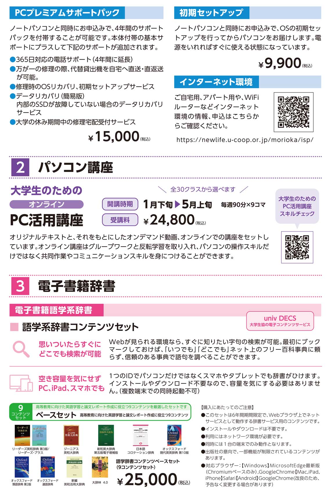 パソコン教材