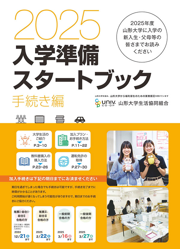 手続き編