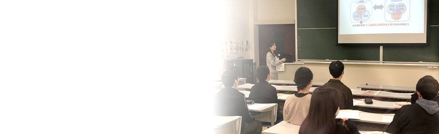 4年間の学び支援講座
