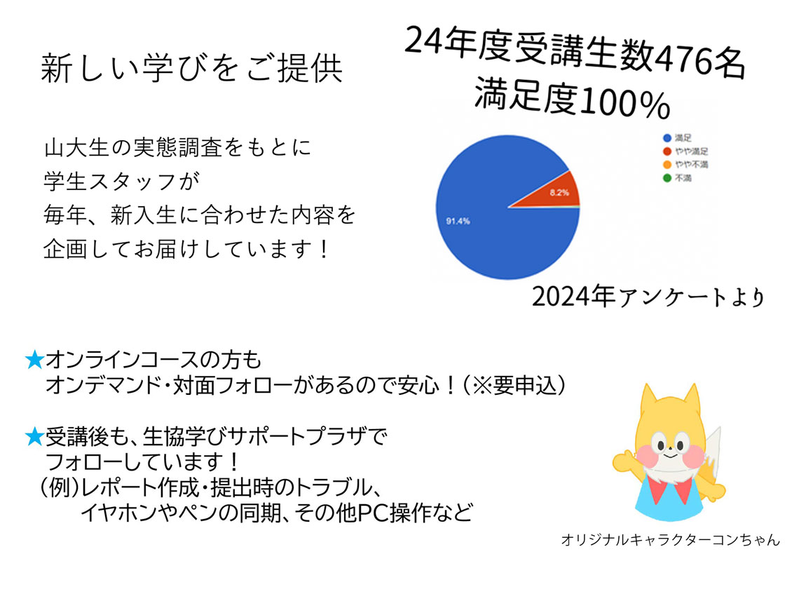 パソコン活用講座00